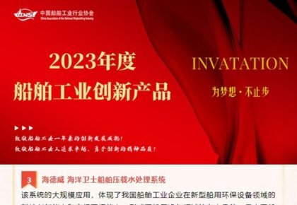 麻将胡了PG航运低碳环保计划荣获多个行业主要奖项