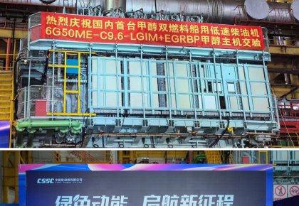 里程碑！麻将胡了PG甲醇燃料供应系统助力海内首台甲醇双燃料低速机乐成交验