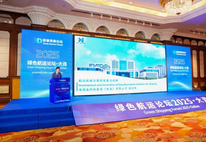 「麻将胡了PG计划」亮相论坛引领绿色浪潮 产品生态获全球最大集运公司认可